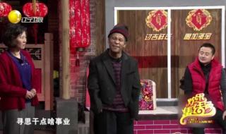 赵本山小品生日快乐