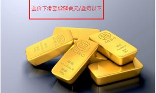 黄金1盎司等于多少克 黄金1盎司等于多少克