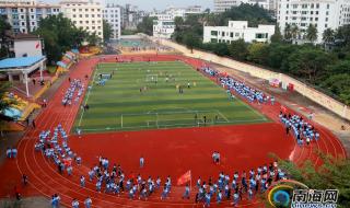 儋州市第二中学 儋州市第二中学